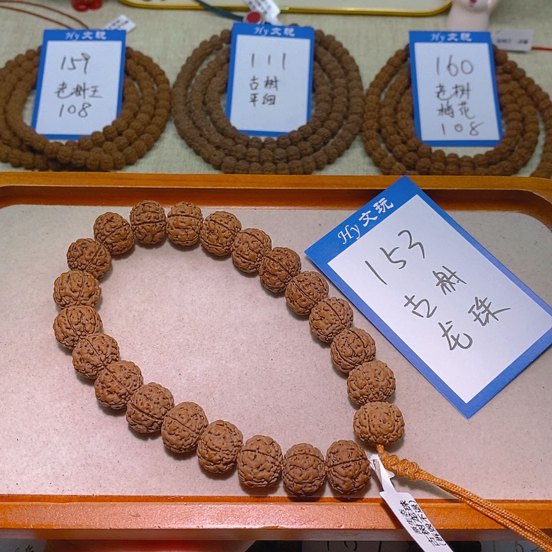 金刚菩提手串153,古树龙珠16.5