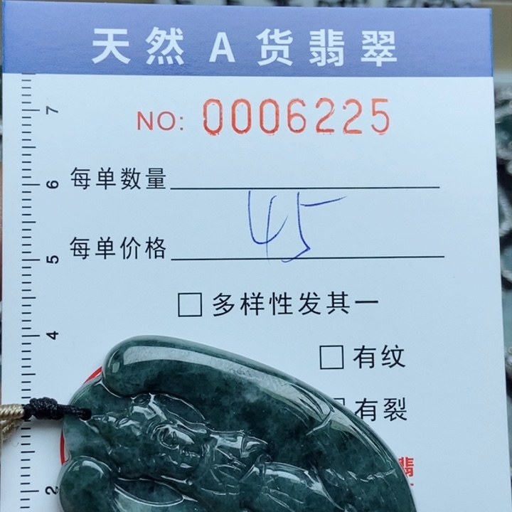 翡翠颈饰未镶嵌翡翠1111111