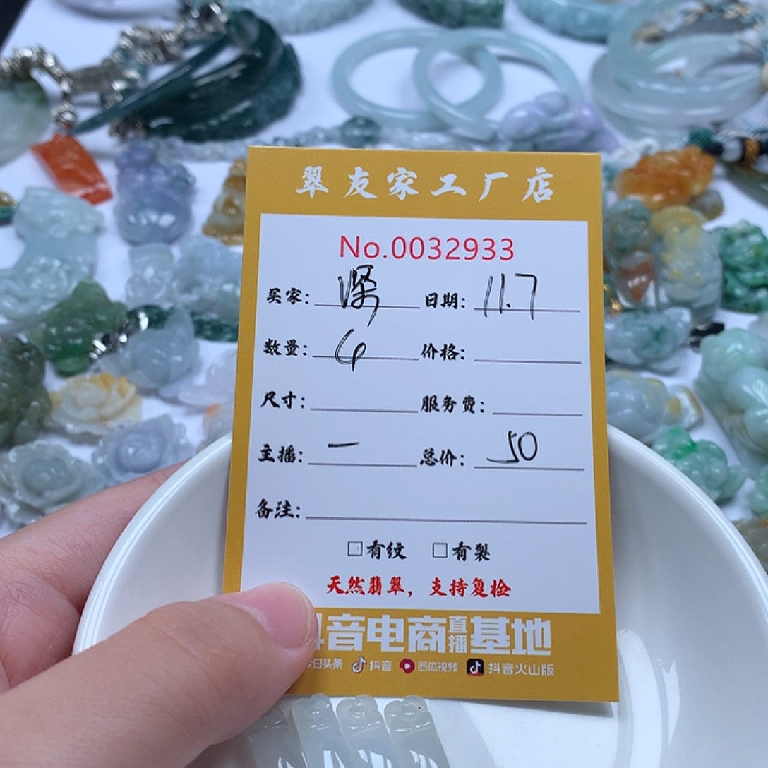 深***深翡翠未镶嵌颈饰111