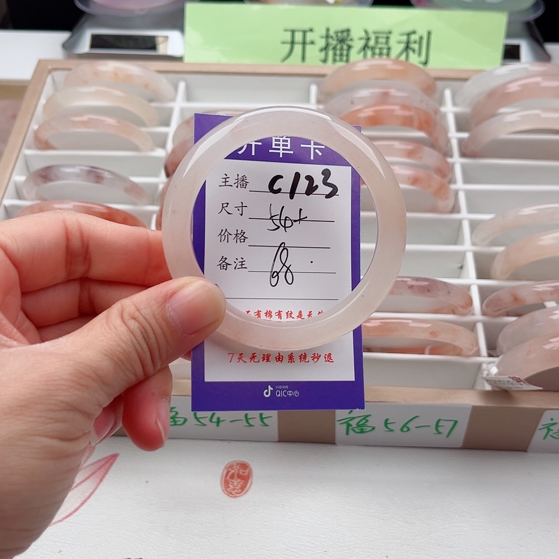 石英质玉未镶嵌手镯