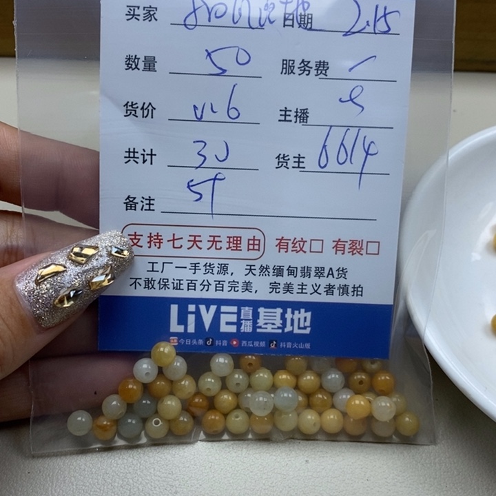 翡翠手链未镶嵌怕**地