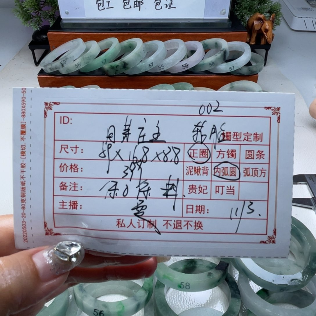 无非金属月**主直播间毛胚002