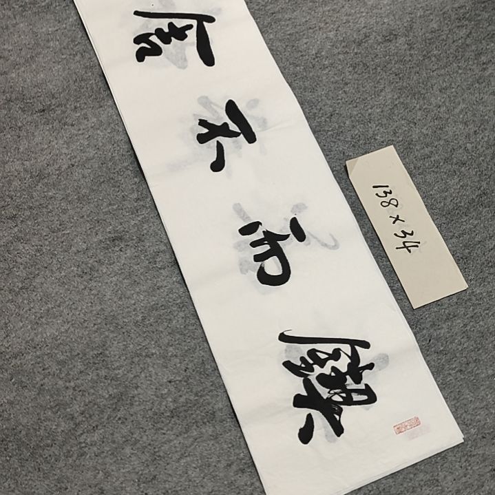 李士军老师书法作品