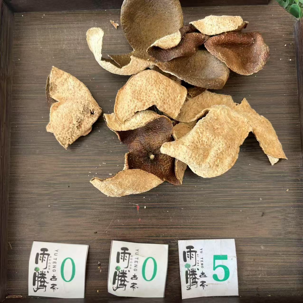 雨腾妹夫 1669同R皮Y版大金皮"同R再Z"陈皮100g/袋