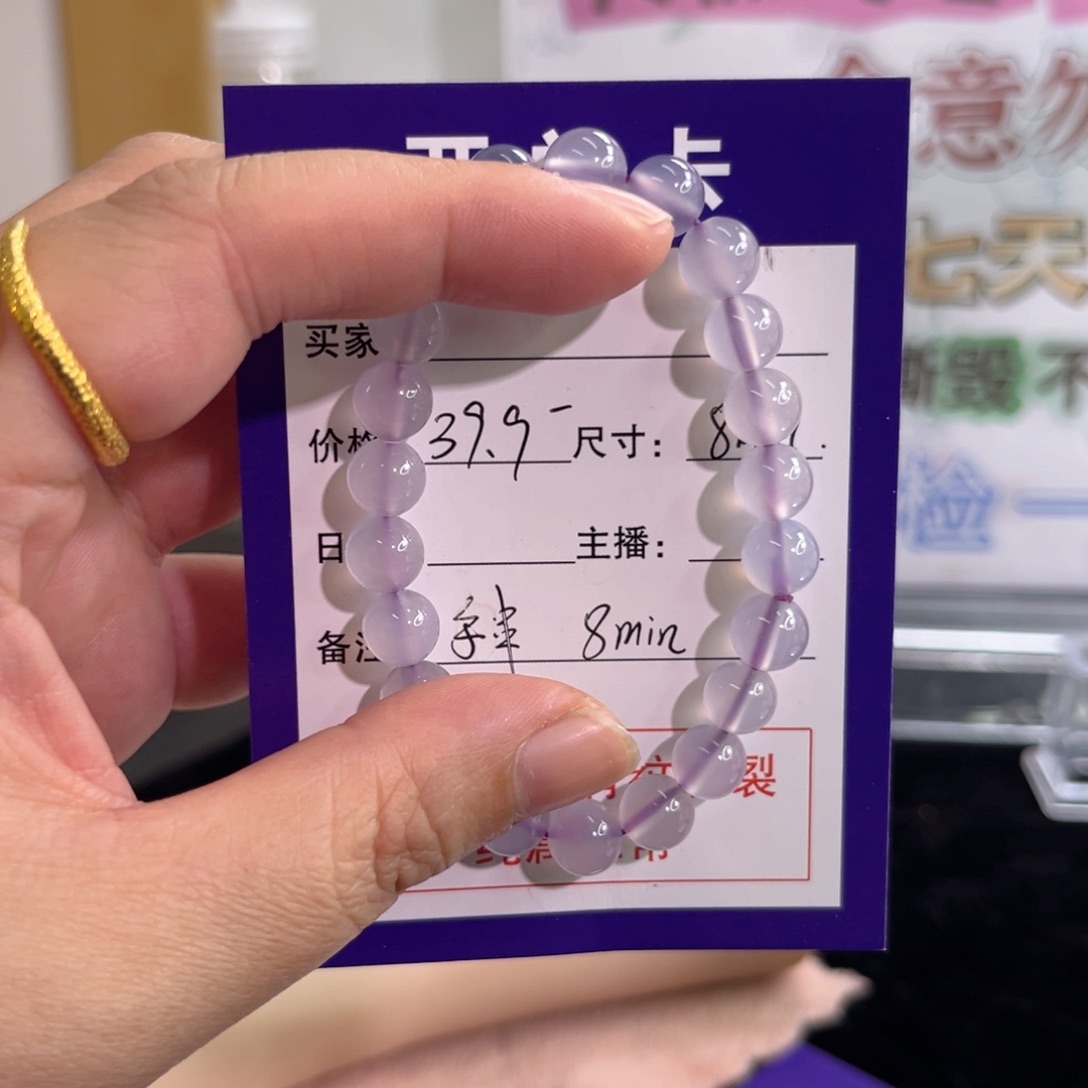 玛瑙/玉髓未镶嵌手链