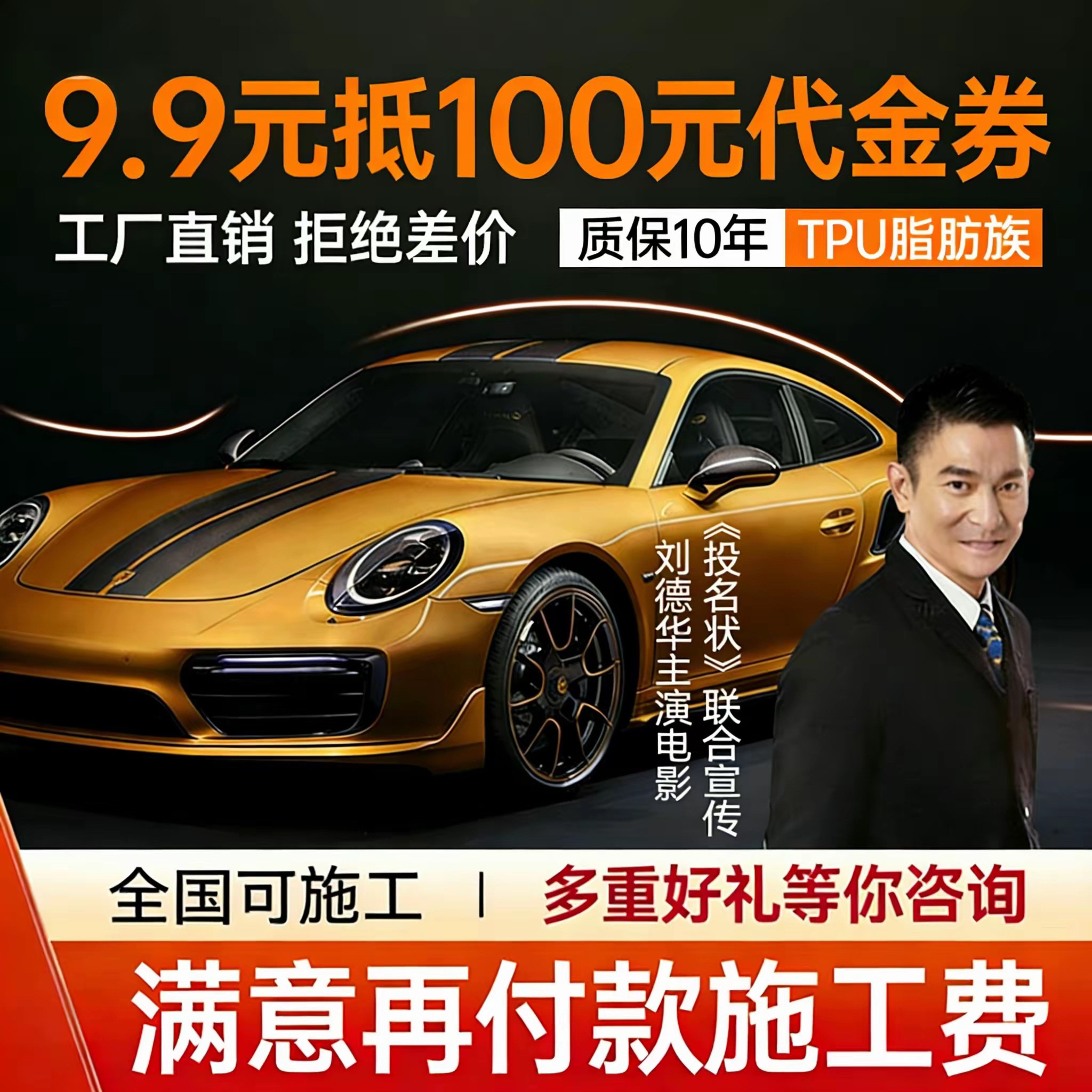 BBAXPL隐形车衣代金劵