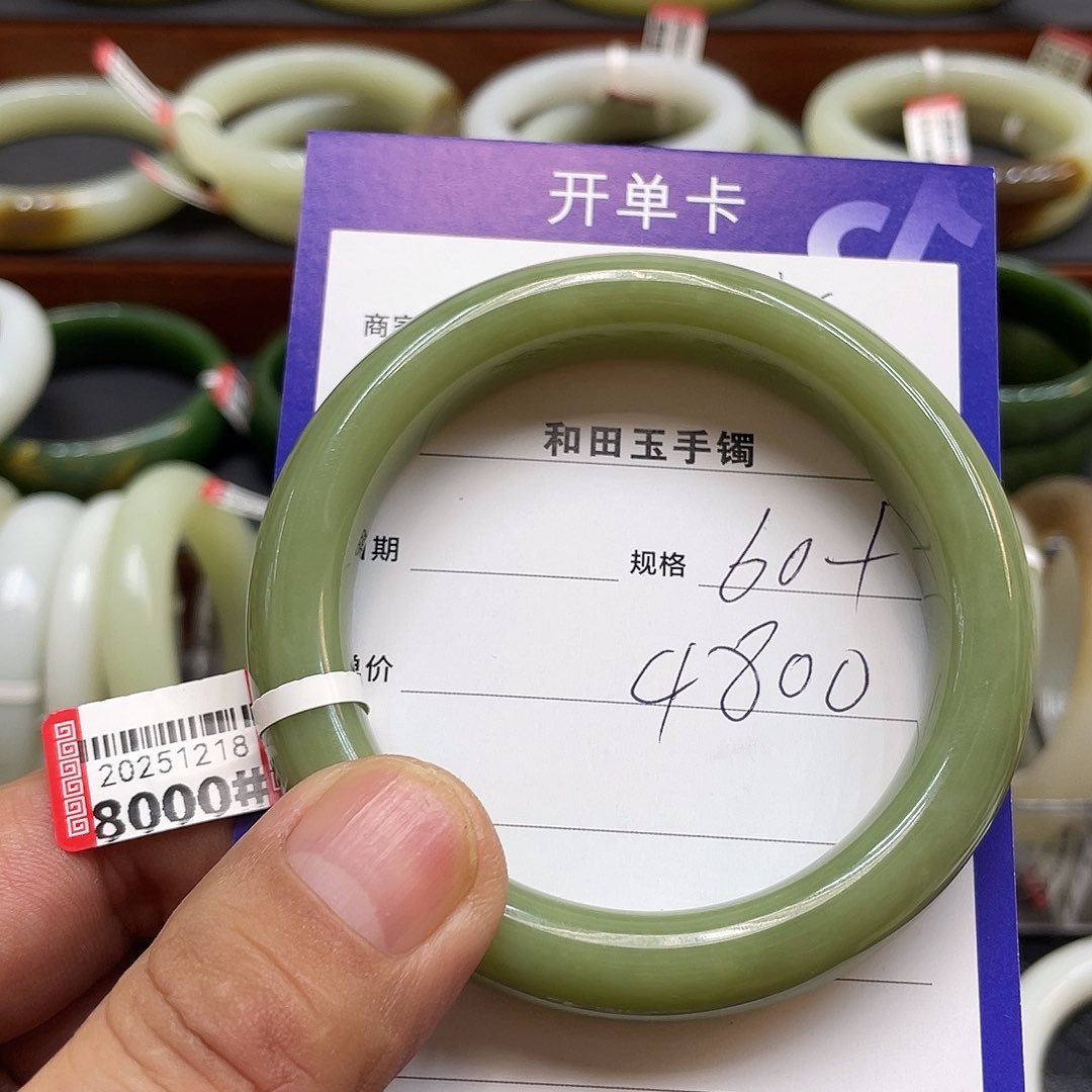 未镶嵌手镯和田玉冰**界