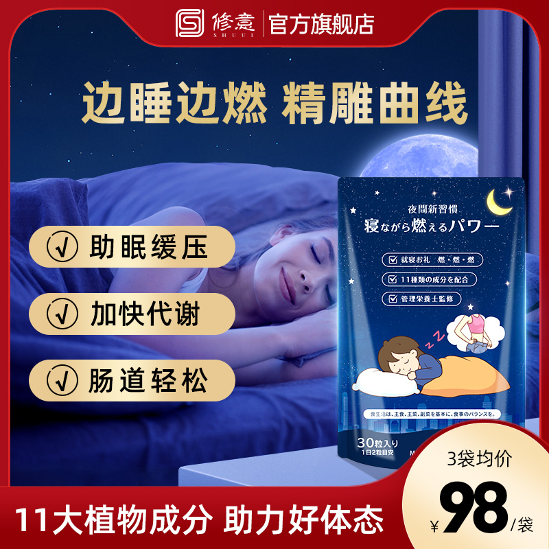 晚安夜燃片助睡眠K碳k抑郁减减全身晚安片