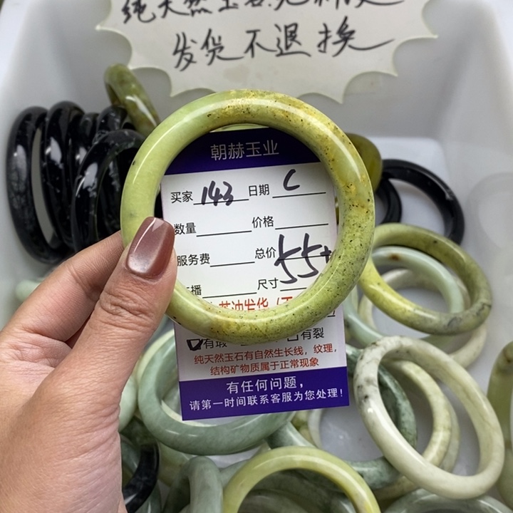 蛇纹石玉未镶嵌手镯