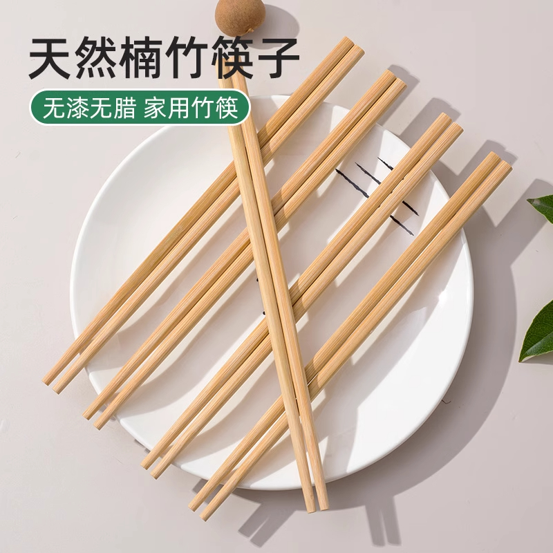 高端楠竹筷子家用高档新款一人一筷天然木质快子正品耐高温不发霉