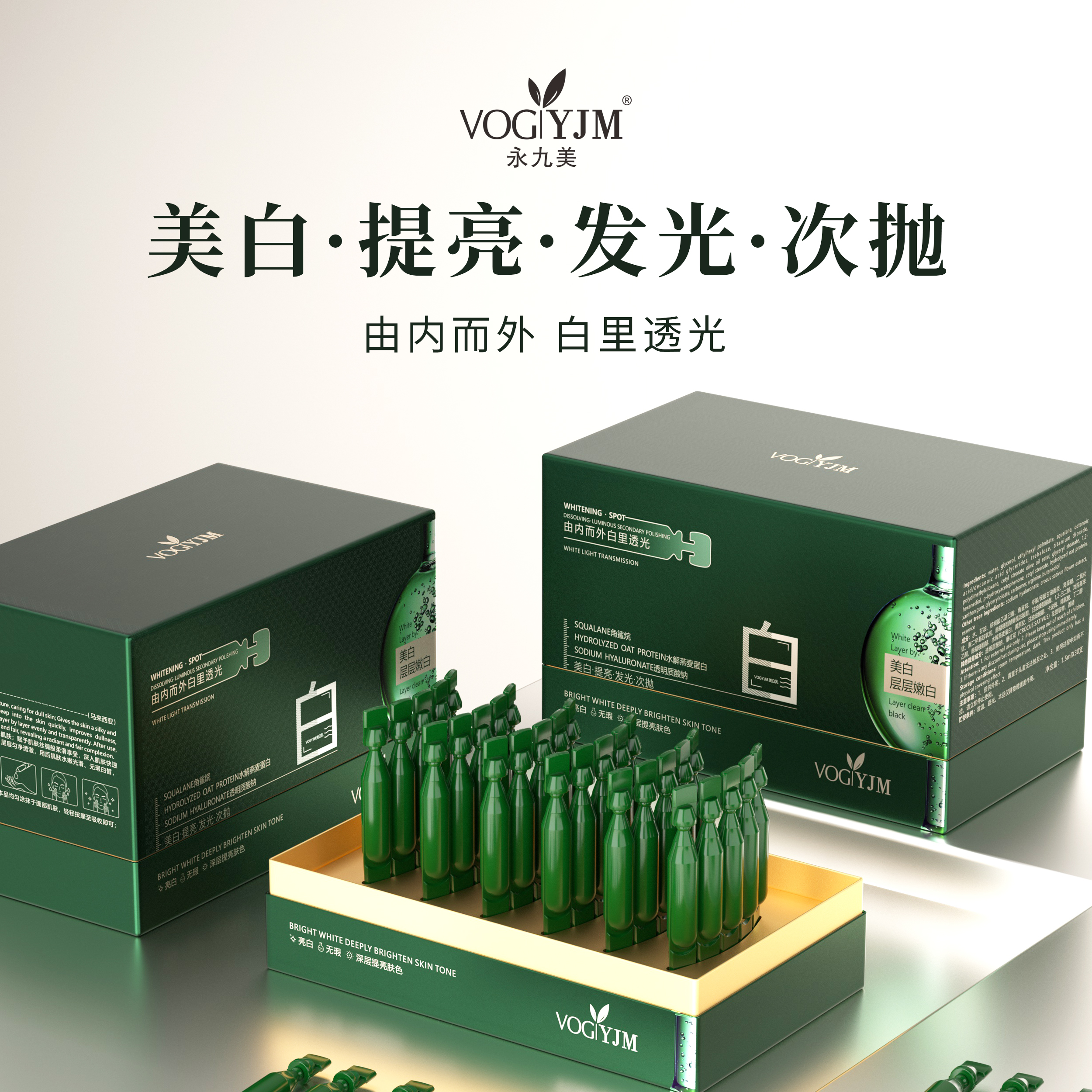 【绿巨人】永九美次抛精华