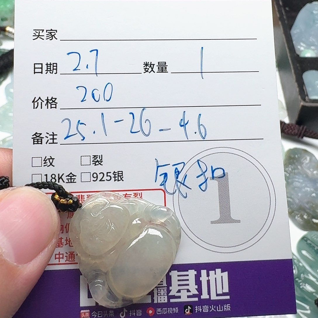 翡翠颈饰未镶嵌翡翠