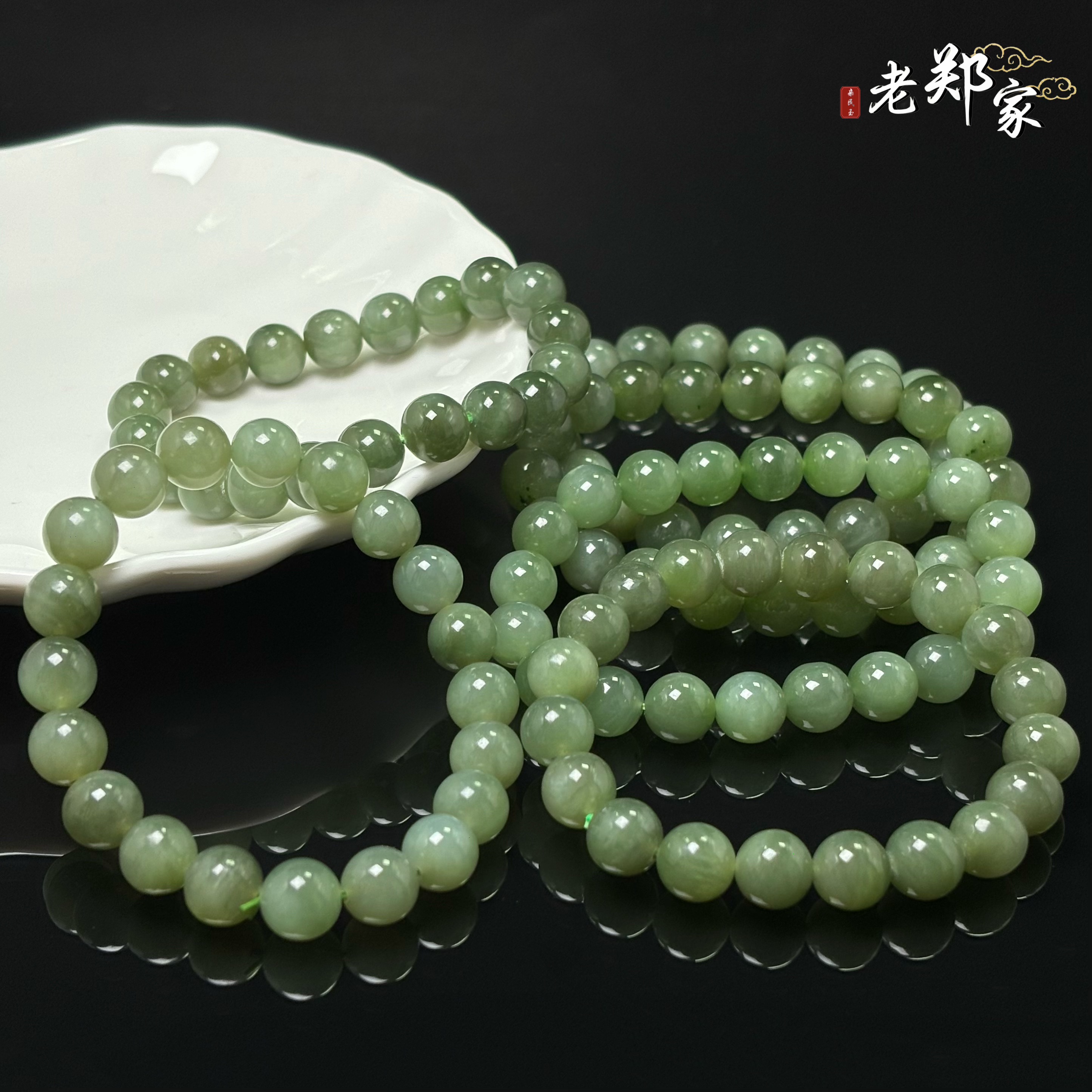 【老郑家】和田玉手串 约9mm+ （多样性发一件）639