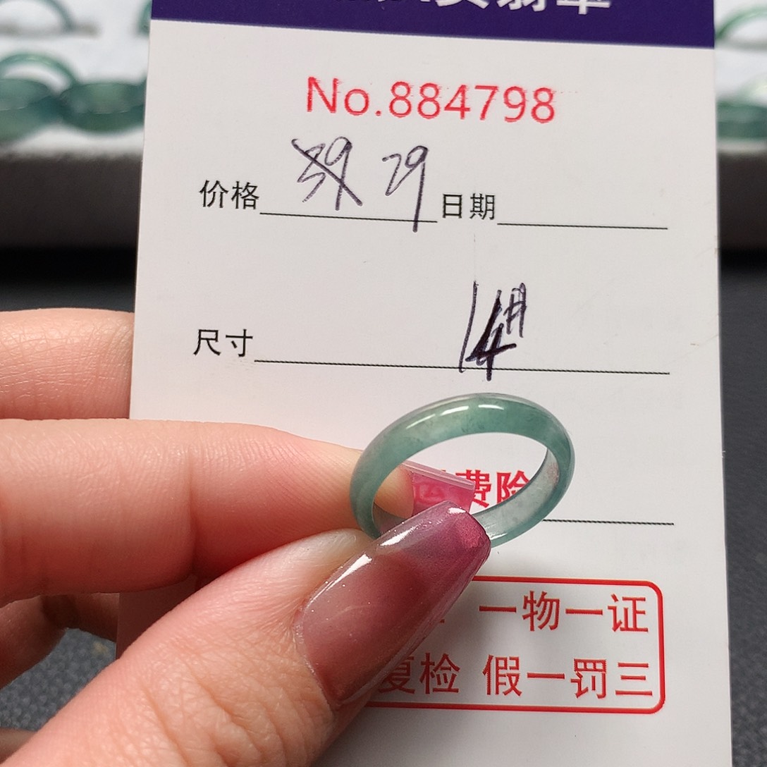 翡翠戒指未镶嵌14号
