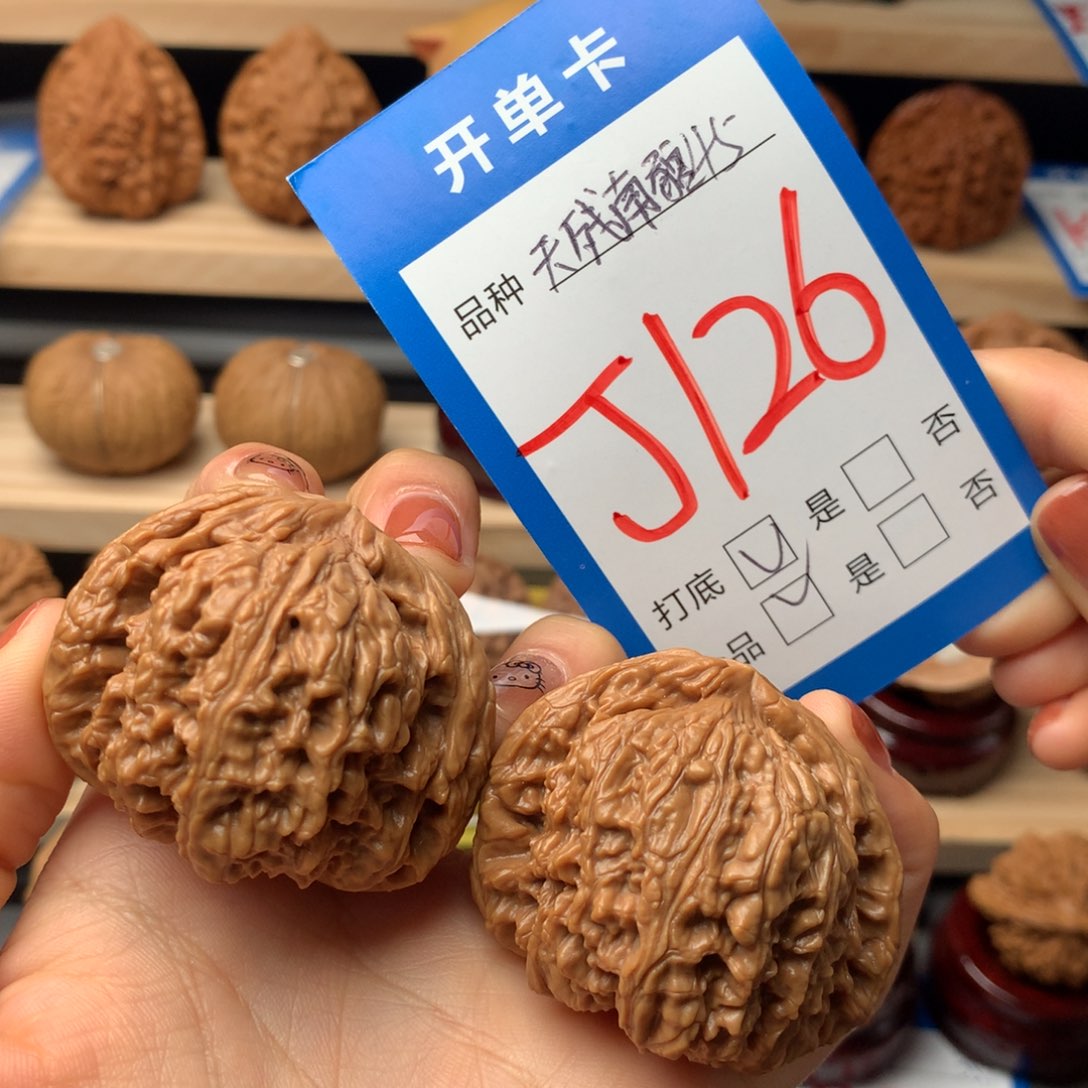 文玩核桃把件126号 南疆天残脚 毕业