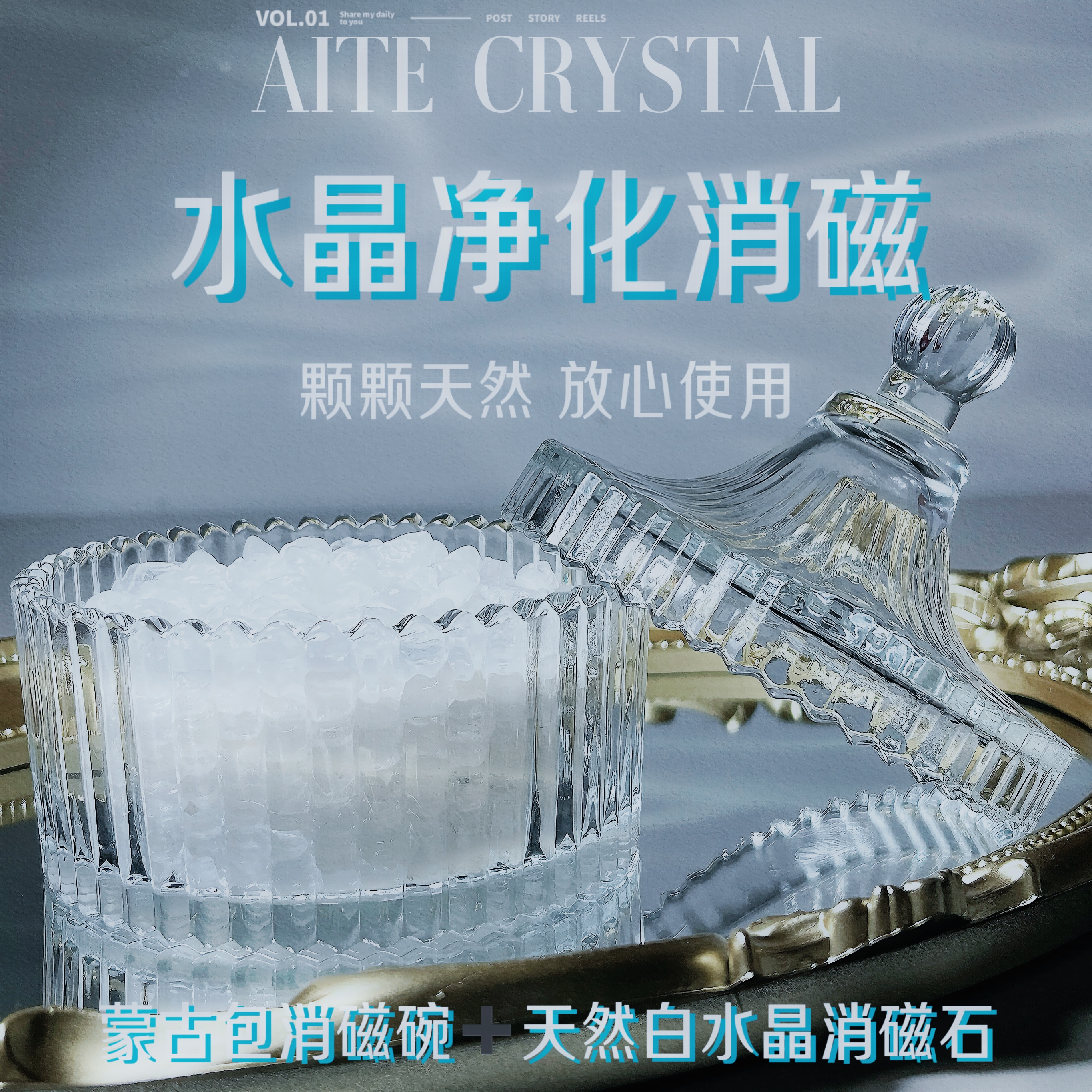 天然优质白水晶原石消磁石碎石2025净化水晶消磁碗水晶碗容器