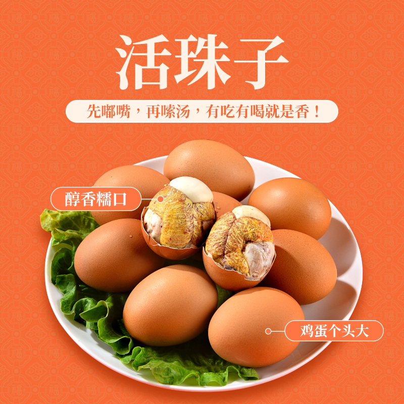 50克红皮蛋新鲜活珠子五香香辣味鸡胚蛋即食10-40枚熟