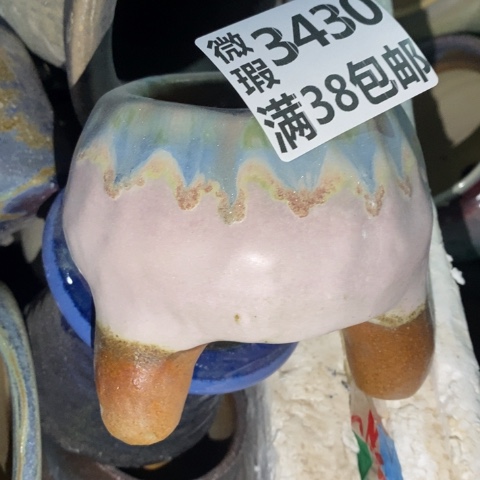 罐3430 微瑕38包邮景德镇陶瓷