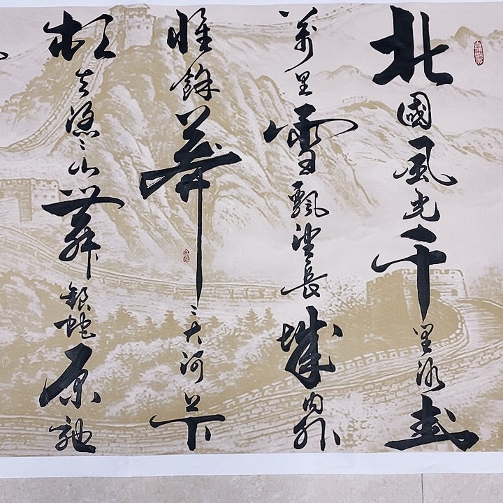 书法墨海游龙作品
