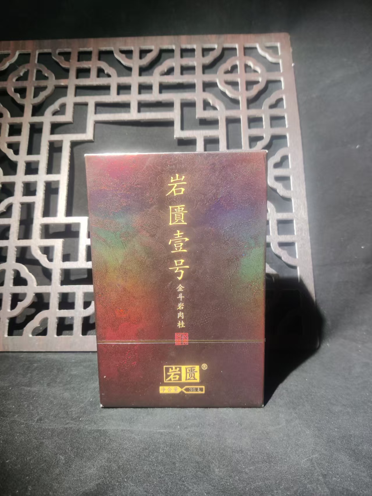 交个朋友丨岩匮一号岩茶