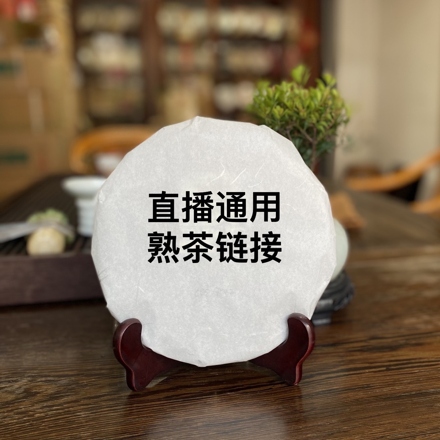 DY2006年味最酽400克熟茶  批次601