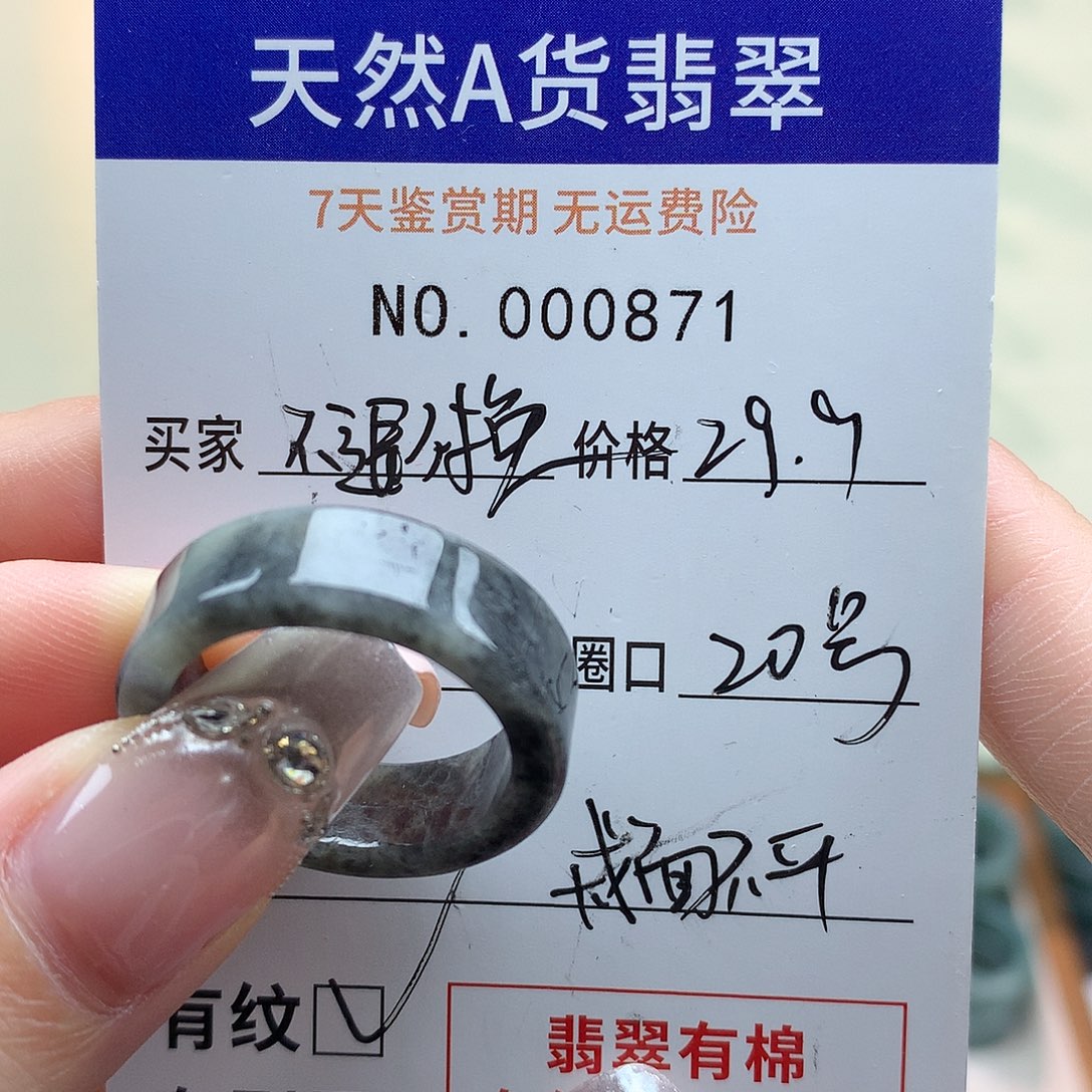 未镶嵌戒指翡翠天然翡翠