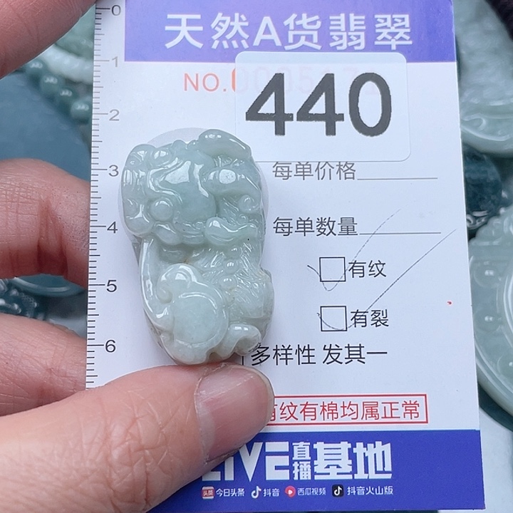 翡翠吊坠(不含链)未镶嵌