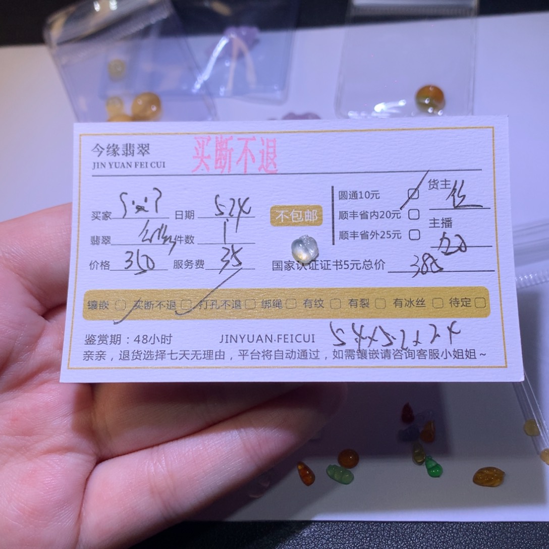 翡翠未镶嵌颈饰ʕ***ʔ金蟾