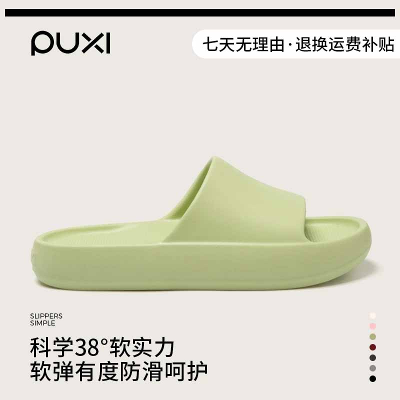 朴西2025新款夏季女居家拖女防滑厚底舒适室内外穿凉拖鞋情侣款