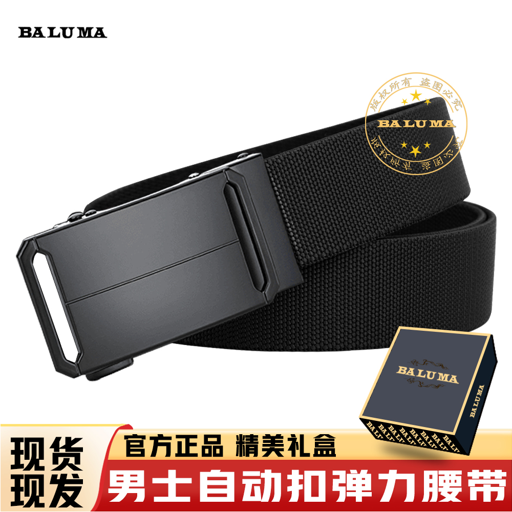 【舒适升级】男士高弹力尼龙自动扣战术腰带中青年休闲帆布皮带