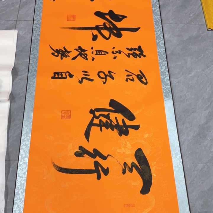 书法陈现法天行健 君子以自强不息