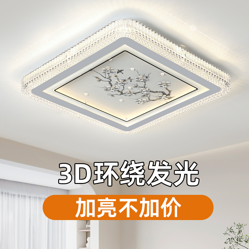 2025新款卧室玻璃灯LED全密封全光谱护眼水晶灯长方形高亮简约