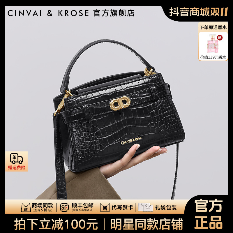 【叶一茜同款】CinvaiKrose包包女款爆款2025新款凯莉鳄鱼纹斜挎包