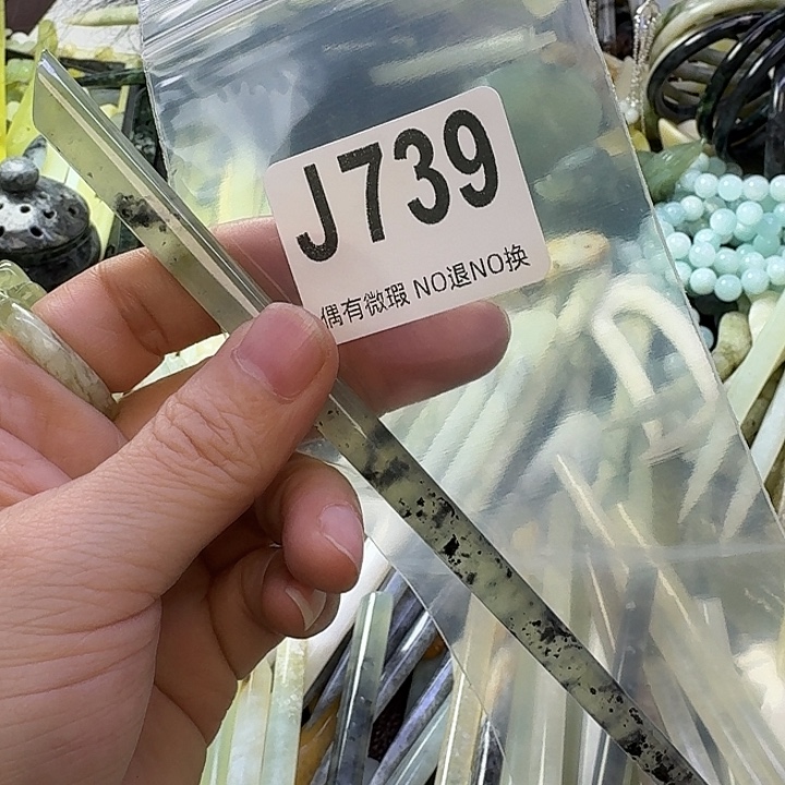 萧***耽蛇纹石玉合金发饰