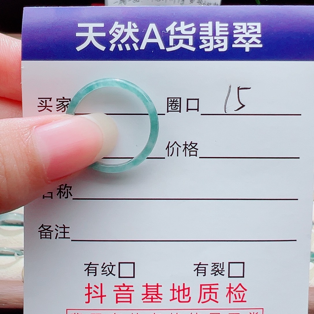 未镶嵌戒指翡翠天然
