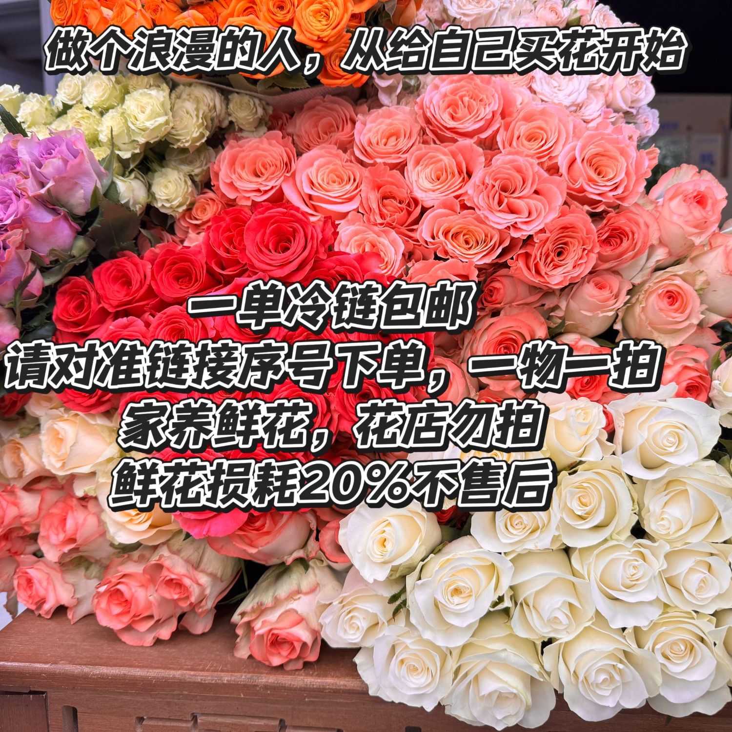 05号【鲜花组合】 云南基地直发 对准直播序号购买 一物一拍