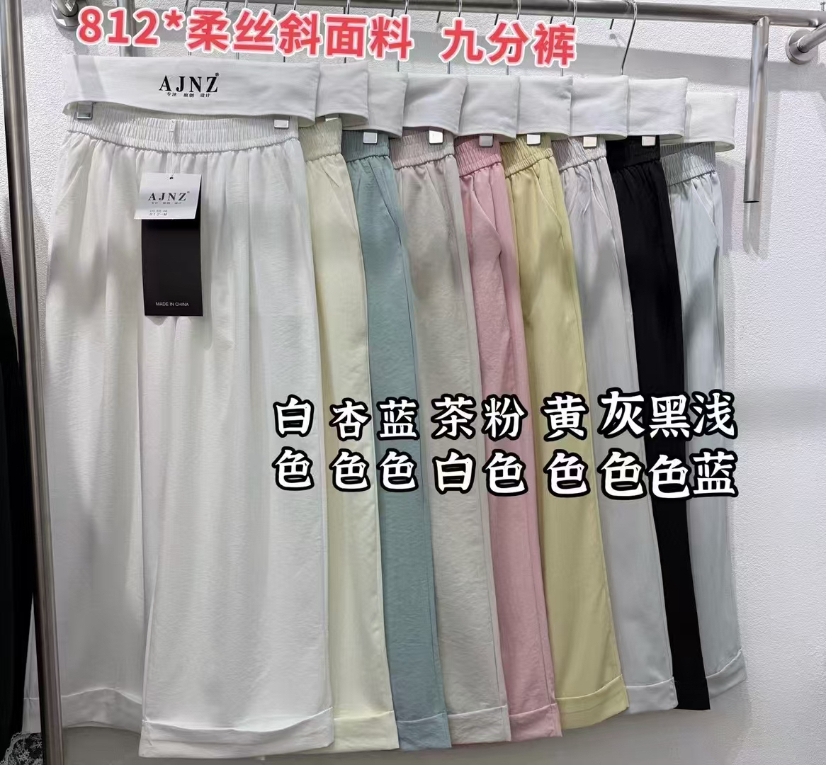 董小姐/812夏季薄款垂坠感宽松显瘦卷边奶奶九分裤子