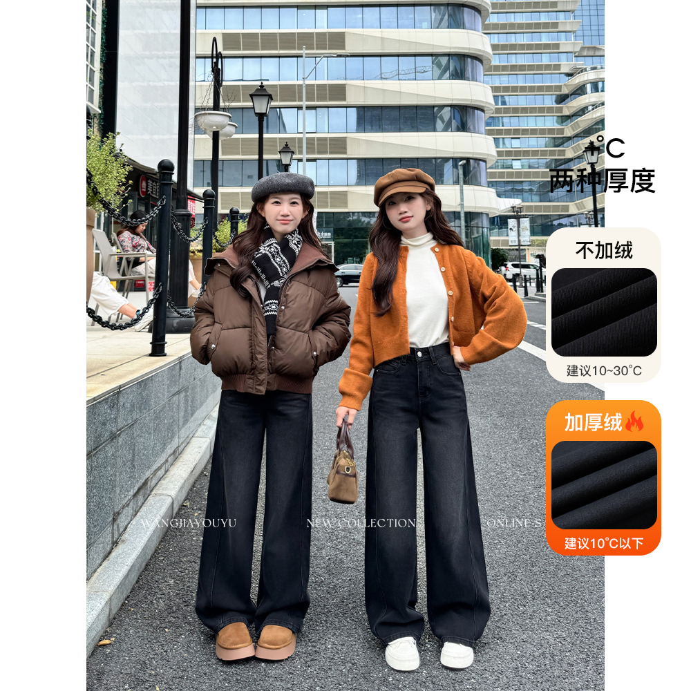 王家有鱼【大姚小姚】小个子黑灰色加绒弯刀阔腿裤女2025秋冬牛仔裤