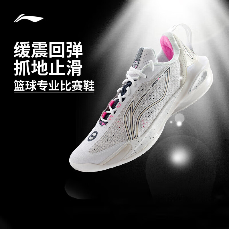 李宁闪击11低帮2025新款轻量高回弹男鞋耐磨篮球比赛鞋ABAV031