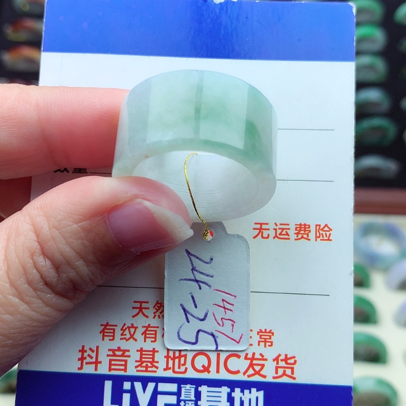 【闪购商品】翡翠戒指未镶嵌）