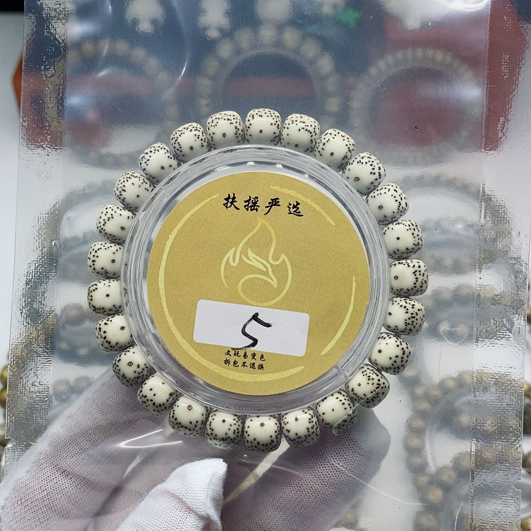 风***踪手串星月菩提双留白