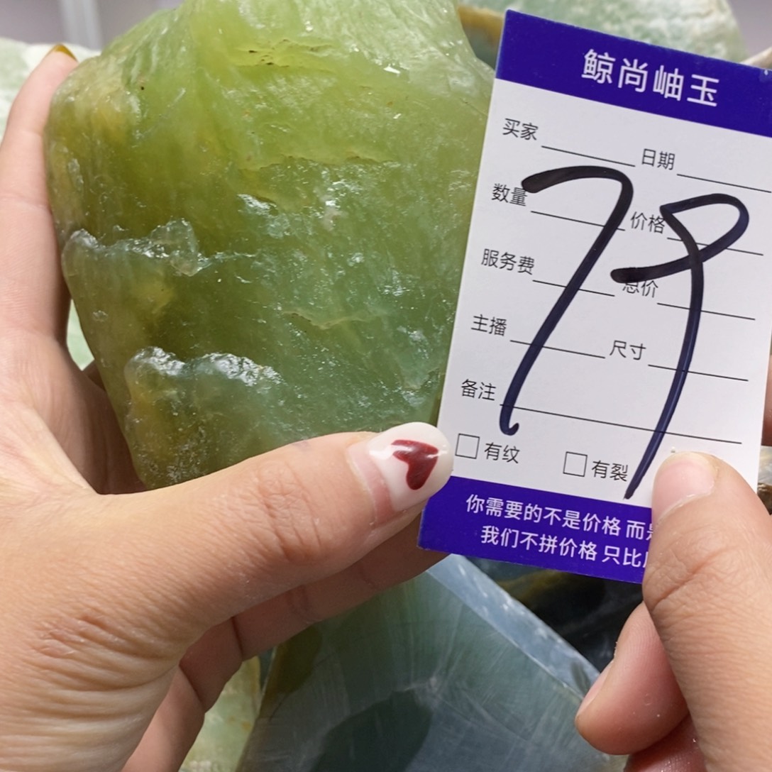 蛇纹石玉原石未镶嵌豆*蔻