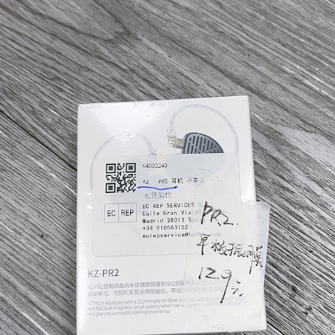 【闪购商品】95新S**lpr2