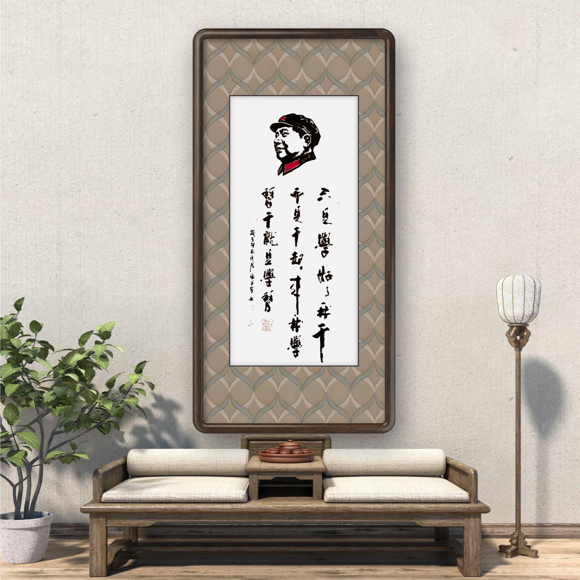 【皓月堂】张学智老师书法毛爷爷作品“干就是学习”亲自提笔宣纸任选