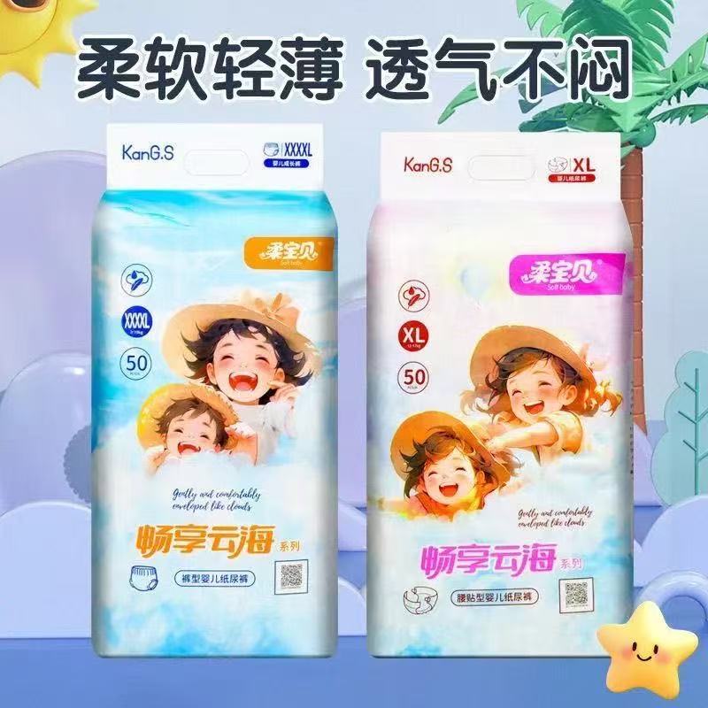 畅想。柔软纸尿裤拉拉裤透气亲肤超薄干爽学步裤丝薄一体式超柔