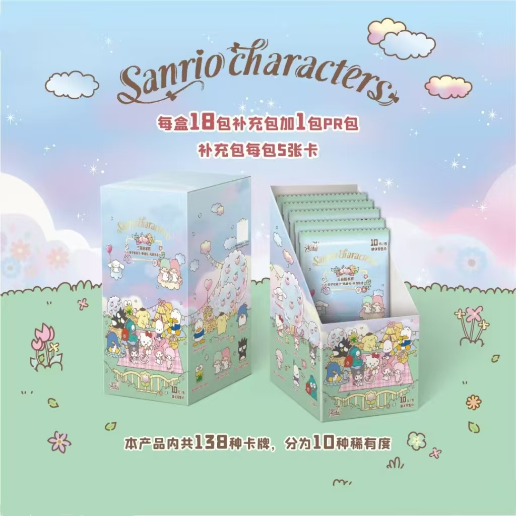 红·【平拆】三丽鸥萌梦收藏卡典藏包芳香物语卡牌盲盒