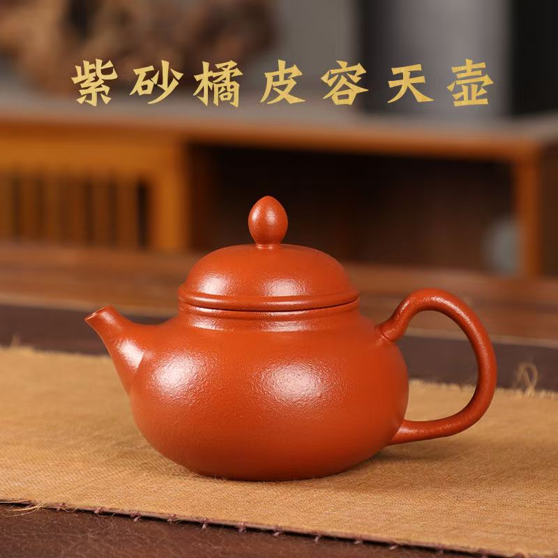 5014朱泥紫砂陶瓷橘皮紫砂茶壶
