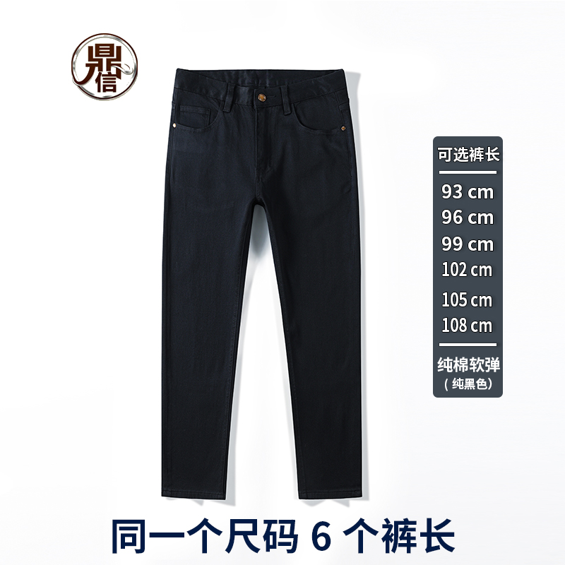 男士秋冬厚款直筒宽松牛仔裤高级感休闲百搭男款按身高选裤长免改