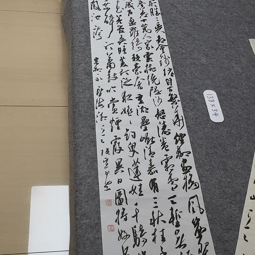 书法第五届兰亭张实惠138+34