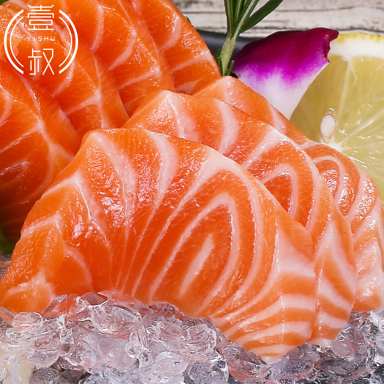 挪威三文鱼中段400g进口冰鲜大西洋鲑鱼配芥末酱油